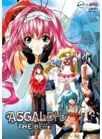 美少女たちの熱き戦い！触手アクション総集編アスガルド THE BEST