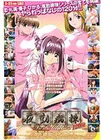 夜勤病棟 Best Selection：恥じらい溢れるナースたちの厳選シーン集