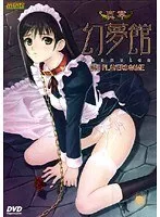 真章の幻夢館：美少女が誘う、甘く切ない映像体験