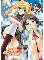 学園×ペット！予測不能な欲情ライフ、始まる…！