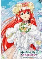 魅惑の果実と若妻！『Natural Another』完全版、ついに解禁