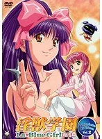 復活！触手×くノ一の禁断学園…La☆Blue Girl Complete Edition Vol.2
