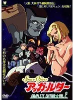 SF美少女アッガ・ルター、禁断のサンプル動画を完全収録！Vol.2