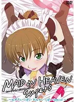 幼なじみのメイドと過ごす、甘くて切ない楽園。SuperSスペシャル