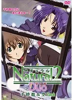 Natural2-DUO- 千紗都＆空 Pack
