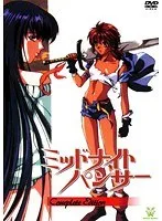 ミッドナイトパンサー：美しき豹女の全てを網羅した完全版