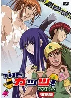 THE ガッツ！Vol.2 復刻版：豊満な果実が刺激する、あの熱狂再び