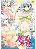 気になるルームメイト：美少女と過ごす、甘く危険な同居生活【Complete Edition】