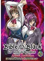 最終版！豊満な果実が炸裂するBible Black、職業別アプローチ！