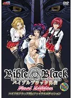 Bible Black外伝Final Edition：学園を舞台にした最終章サンプル動画