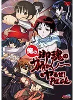 時代劇×美少女！くノ一が挑む、熱いサムライの夜