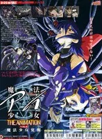 魔法少女アイVOL.3：覚醒と触手！美少女学園の秘密に迫る