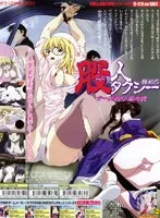 奈々美の獲物、再び…！熟練女将が挑む、ナース狩りの夜