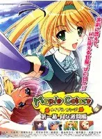 学園×豊満な果実！美少女たちのHな激闘編【Maple Colors 第一幕】