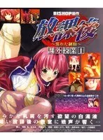 放課後、雨に濡れた制服…3人の秘密の緊縛プレイ！