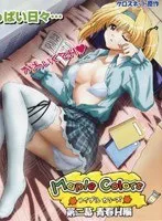 美少女たちの青春H！豊満な果実と学園の誘惑【Maple Colors 第二幕】