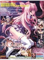 美少女が辿り着く終末。緊縛の果てにREQUIEM 第二章完結