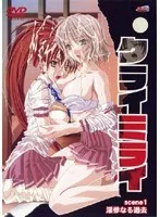 学園の闇と過去の傷跡… 自由を奪われた少女の告白