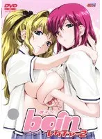 豊満な果実と学園！boinレクチャー2、胸奉仕の裏側を徹底解説