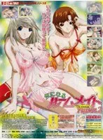 気になるルームメイト room2：美少女と過ごす、甘く危険な同居生活