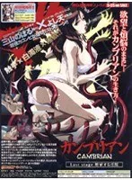 豊満な果実と触手！増殖する淫獣の最終段階を徹底解剖