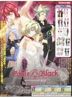 禁断の果実と緊縛！Bible Black第五章Rejectionに挑む