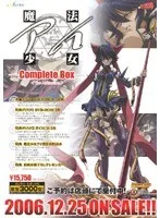 魔法少女アイ：触手アクション＆美少女グラビア！決定版コンプリートBOX