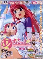 美少女の魅力炸裂！豊満な果実とドキドキの第1話