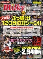 美少女たちの愛らしい姿を総集編！恥じらいと豊満な果実の魅力