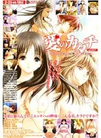 束縛愛の果てに…3人の関係が織りなす、切なくも甘いscene1