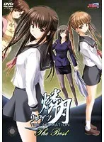 豊満な果実の輝き！『燐月』アニメベストシーン集、ついに登場