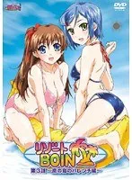 南の島で解放！豊満ボディに水着…上から愛されちゃうハレンチな第3話