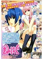 豊満な果実と学園の誘惑！きみはぐVOL.1サンプル動画で体感