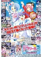 魔界天使ジブリールEP2：ベストシーン集！触手と恥じらいのサンプル動画も