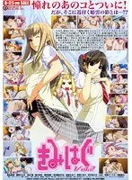 豊満な果実と学園の愛撫…きみはぐ VOL.2で感じる甘い誘惑