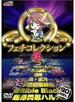 魅惑の豊満ボディ！触手と最奥愛で満たされる極上のフェチコレクション