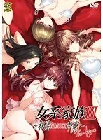 お嬢様ルームメイトの秘密…！IIIのサンプル動画が公開