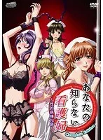 禁断の夜勤！看護婦の秘密と恥じらいが明かされる24時間