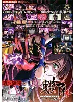 魔法少女アイ参VOL.2：美少女が触手アクションで大暴れ！