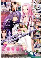 花嫁候補は、愛撫で誰を選ぶ？シンデレラコレクションvol.1