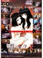 学園×少女のミステリー！殻ノ少女第1話、お揃い衣装のサンプル動画も