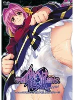 学園×最奥愛！豊満な果実で満たされる、禁断の愛の物語