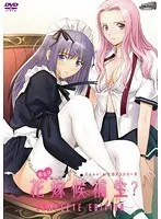 幼なじみの彼女は、花嫁候補？甘く切ない愛のComplete Edition