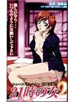 青空の下で大胆公開！豊満な果実とSMプレイの刺激的な21時の女