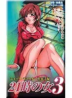 女子アナの禁断プレイ！豊満ボディをボンデージで魅せる夜