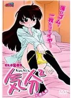 美少女の気分2にほんめ！豊満な果実が彩るサンプル動画DVD