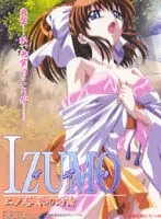 IZUMO 二ノ巻：朱の愛と悲劇…和服姿が美しすぎる！