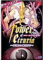 美少女魔術師と禁断の密室！Tower of EtruriaVOL.1妖艶な誘い