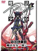 女教師×魔法少女！豊満な果実が弾ける、禁断のサンプル動画