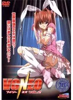 美少女ウェイトレス、豊満な果実…緊縛の誘惑！V.G.NEO VOL.2
